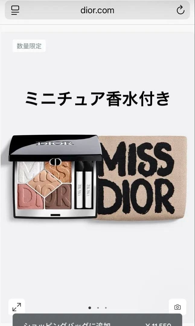 新品　ディオールショウ サンク クルール ミス ディオール限定品　664