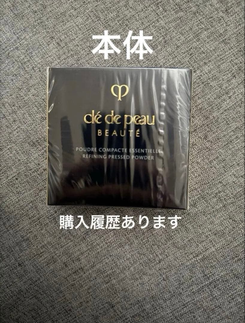 【未開封品】【本体】クレドポーボーテ プードルコンパクトエサンシエル n