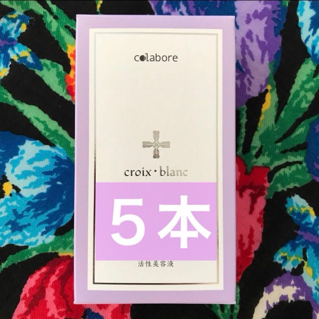 クロワブラン バイポーラ アクアジェル　5本