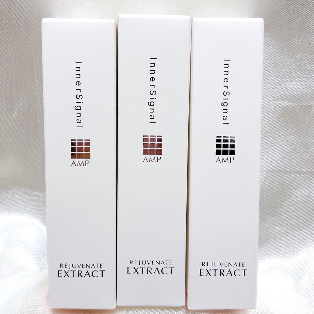 新品未使用 3本セット インナーシグナル リジュブネイトエキス 美容液
