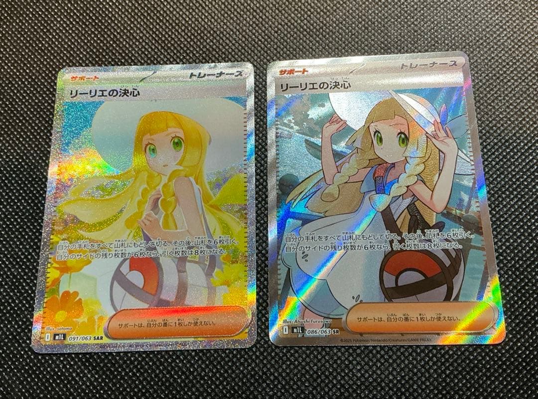 リーリエの決心SAR ＆SRセット