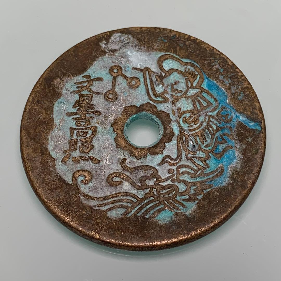 清代銅製「文星高照・五子登科」絵銭　厭勝銭　吉祥古銭　旧蔵品