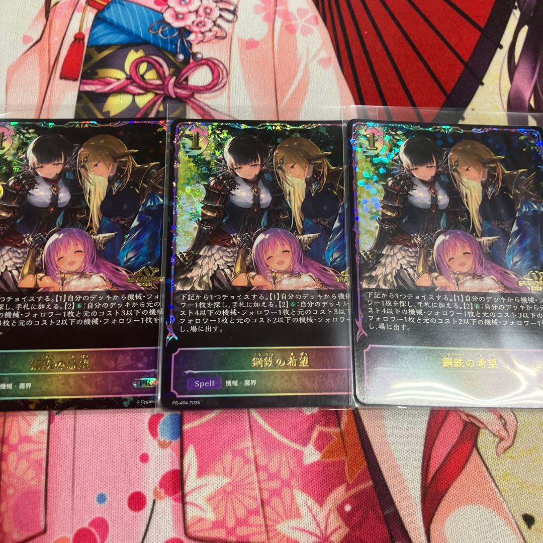 鋼鉄の希望 プロモ3枚 ブースターパック第7弾「森羅鋼鉄」 | PRODUCTS | Shadowverse EVOLVE