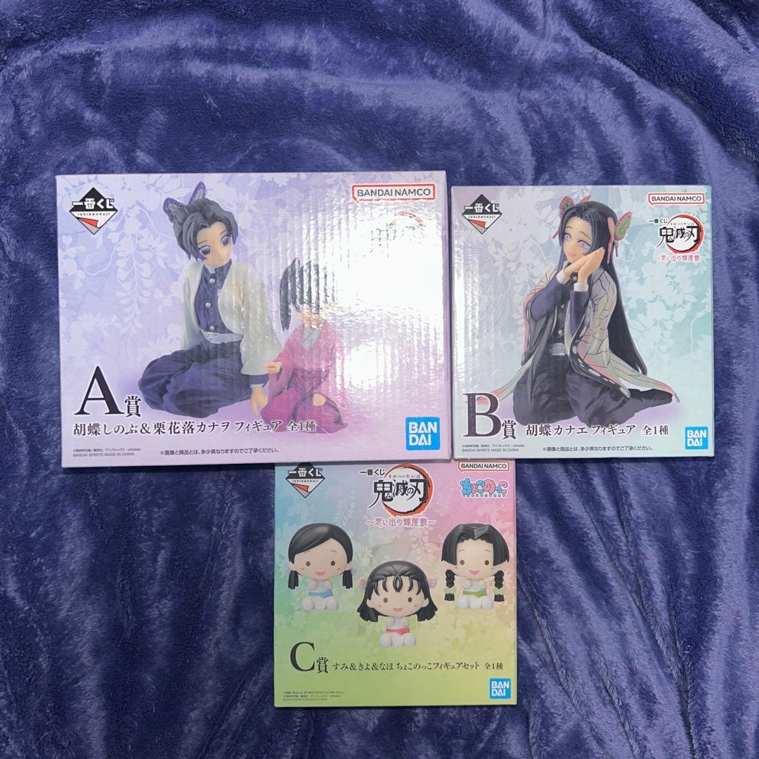 鬼滅の刃　一番くじ　思い出の蝶屋敷　A賞 B賞 C賞