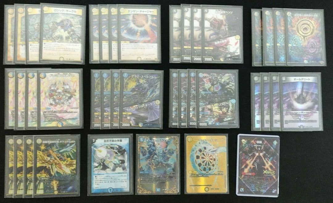 【即日発送】ダーツデリート (殿堂ゼロ　改造パーツ　付き)　微高レート 1_000000028078.jpg?1678209904