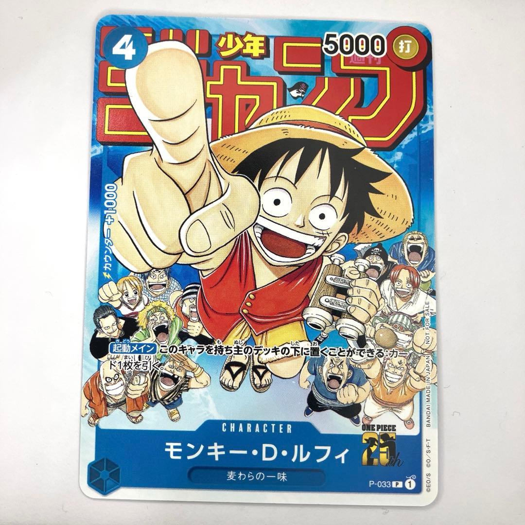 モンキー・D・ルフィ：週刊少年ジャンプ付録 - メルカリ