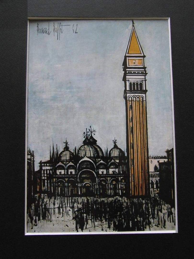 ベルナール・ビュッフェ「VENISE-Le Campanile」希少画集の額装画