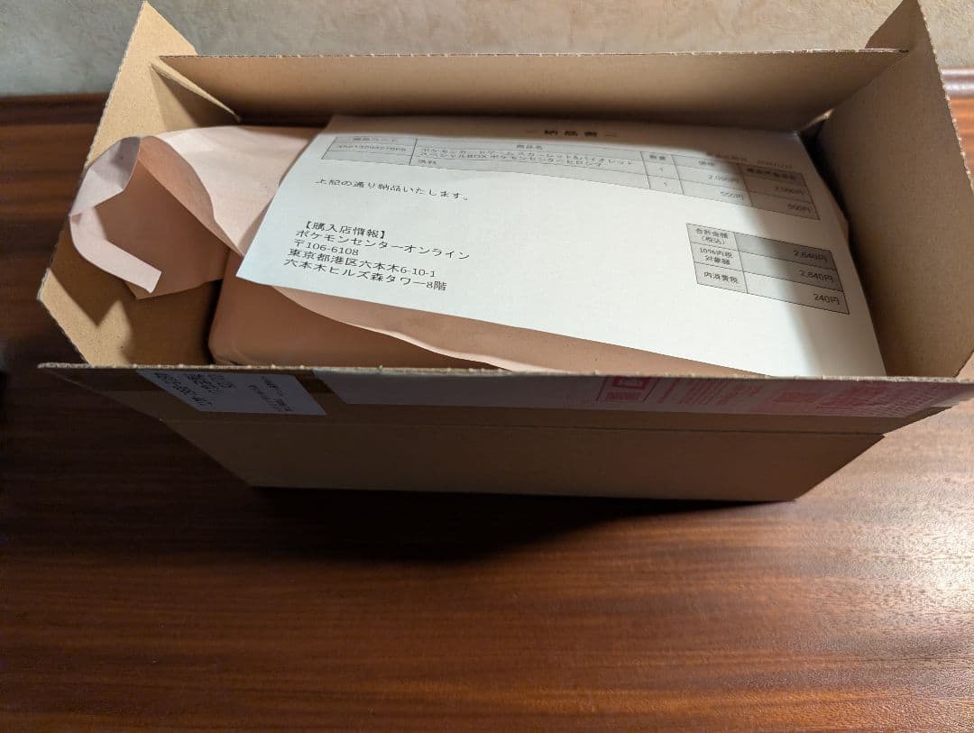 【未開封・シュリンク付き・納品書付き】ポケモンセンターヒロシマ　スペシャルbox