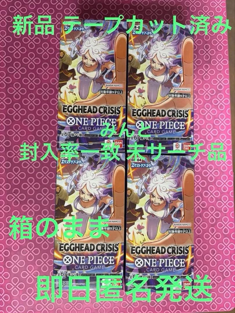 新品 封入率一致 テープカットEGGHEAD CRISIS ワンピースカード4個