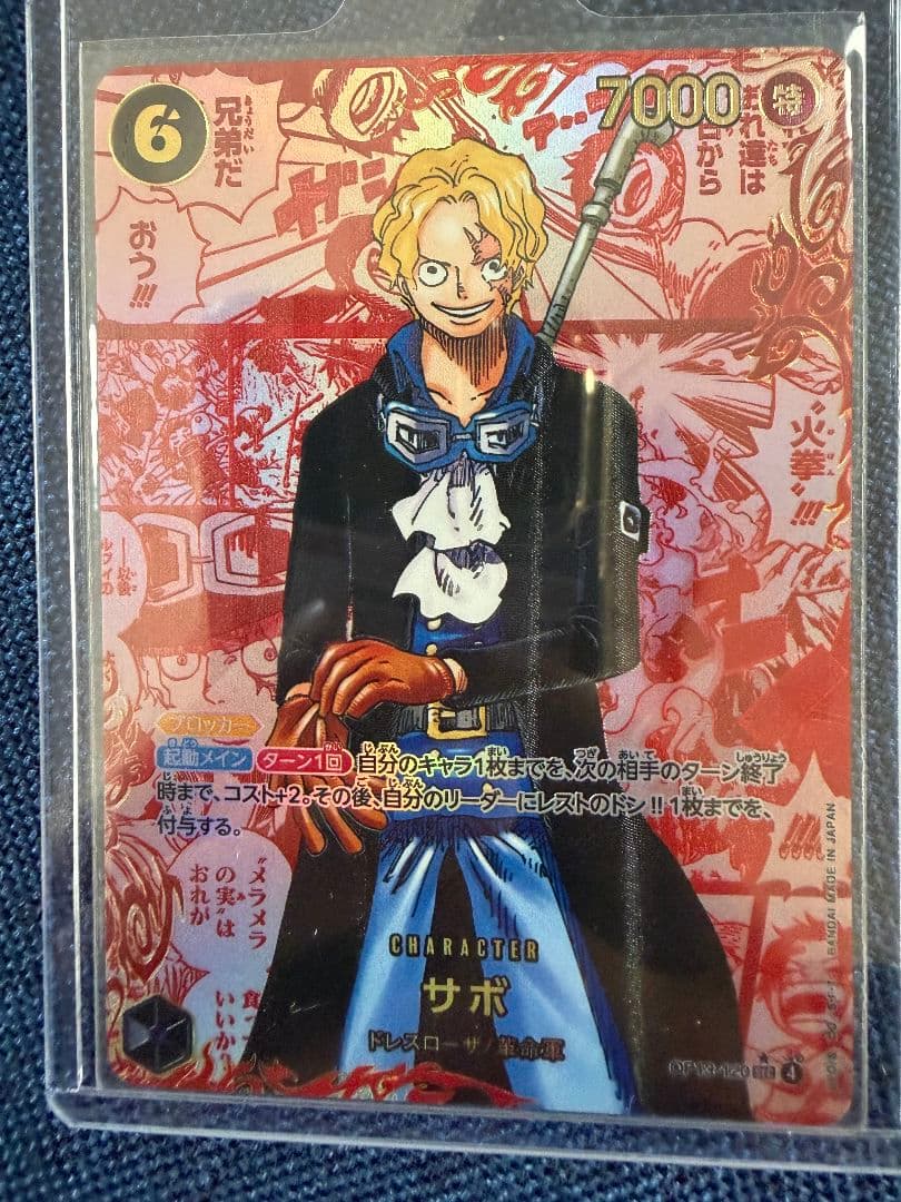 OP13-120 サボ レッドスーパーパラレル コミパラ SEC