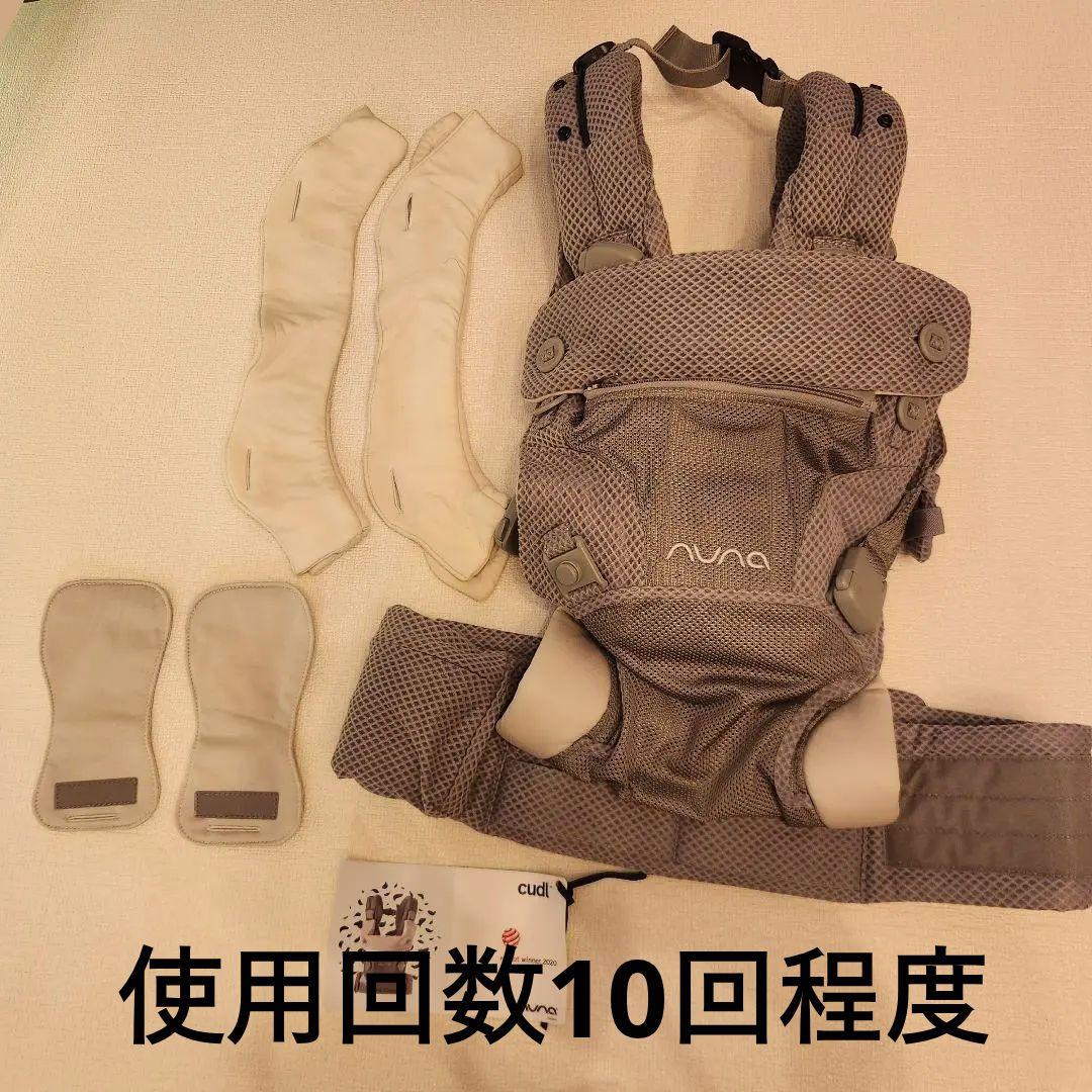 nuna ヌナ ベビーキャリア カドル cudl グレー 抱っこ紐