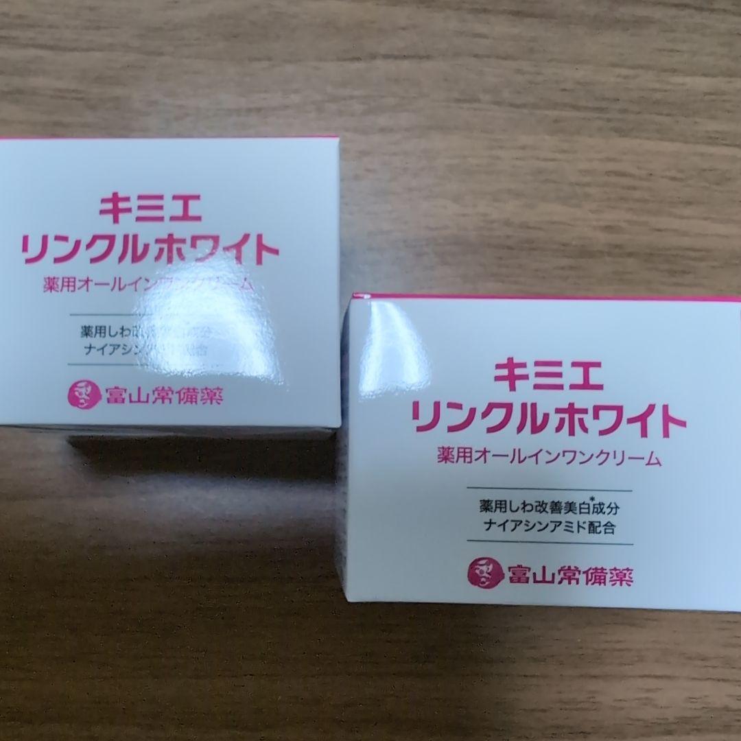 キミエ リンクルホワイト 50g（2個セット）