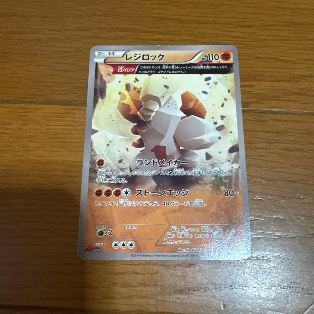 ポケモンカード レジロック プロモ コロコロ - メルカリ