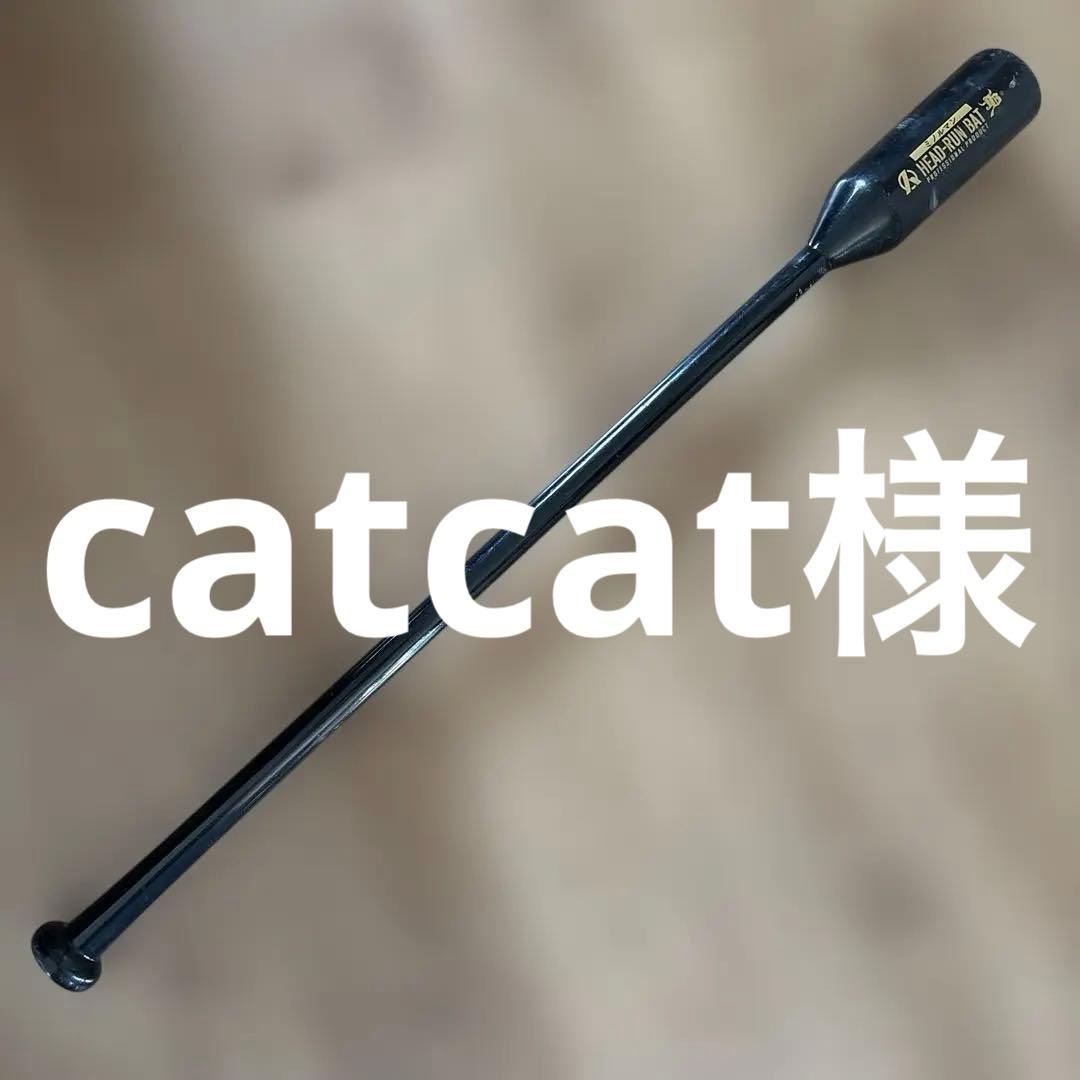 HEAD-RUN BAT ヘッドランバッド トレーニング 90cm 700g HEAD RUN BAT HEAVY – Amazing The Store