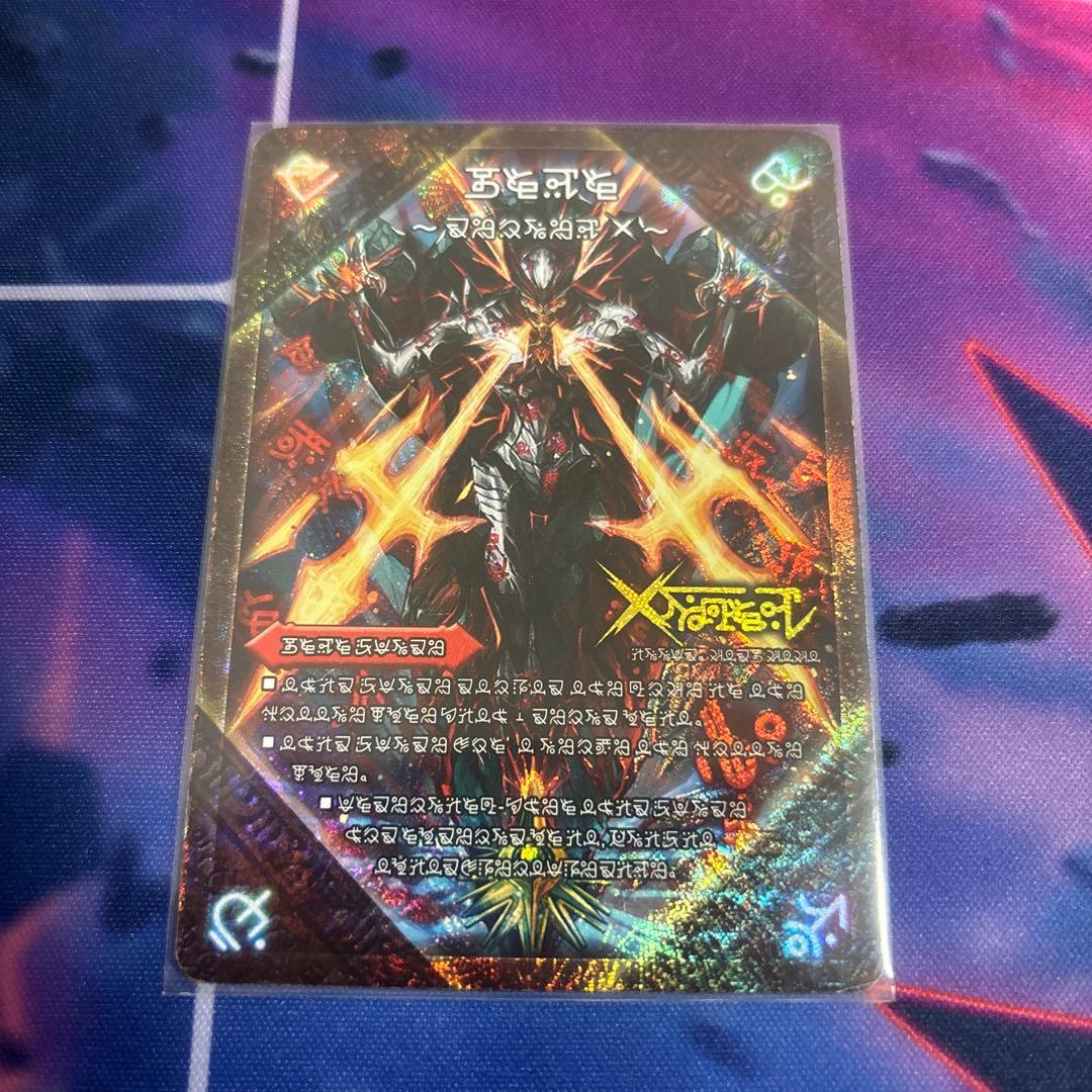 禁断-封印されしX- 伝説の禁断 ドキンダムX 禁断文字 シークレット デュエマ】 禁断～封印されしX～/伝説の禁断 ドキンダムX(禁断文字