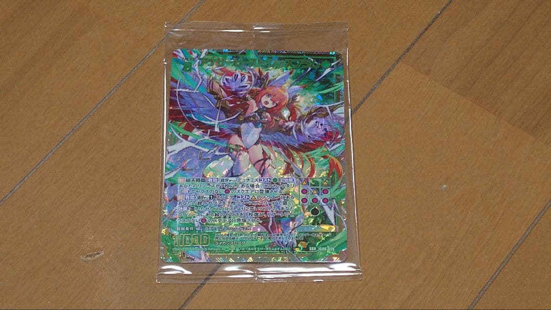 Z/X (ゼクス) SSR アナザービースト フォスフラム