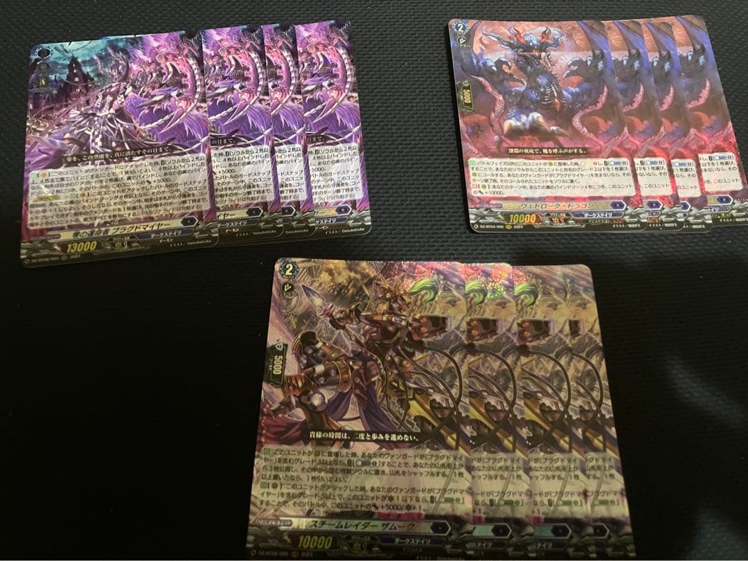 ブラグドマイヤー4枚セット