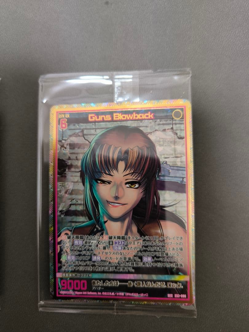 Z/X ブラックラグーン　Guns Blowback　カードガチャ限定SEC