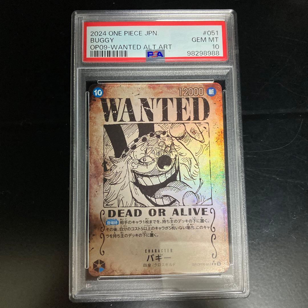 ワンピースカード　バギー　SP 手配書　PSA10