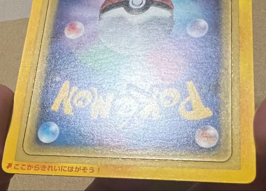 希少】ポケモンカード マクドナルド ハッピーセット プロモ 未剥がし