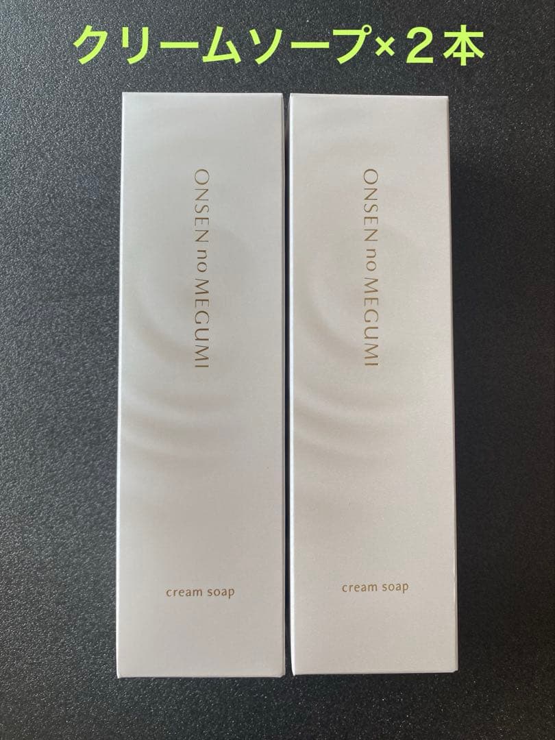 【入荷】イオン化粧品　クリームソープ×2