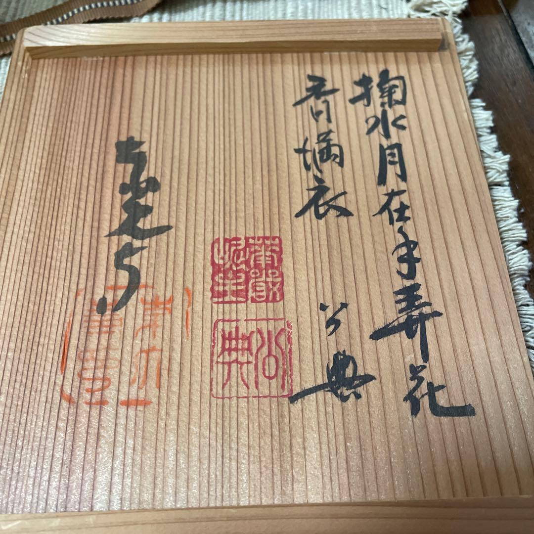 良弁硯 東大寺 公典 共箱 骨董