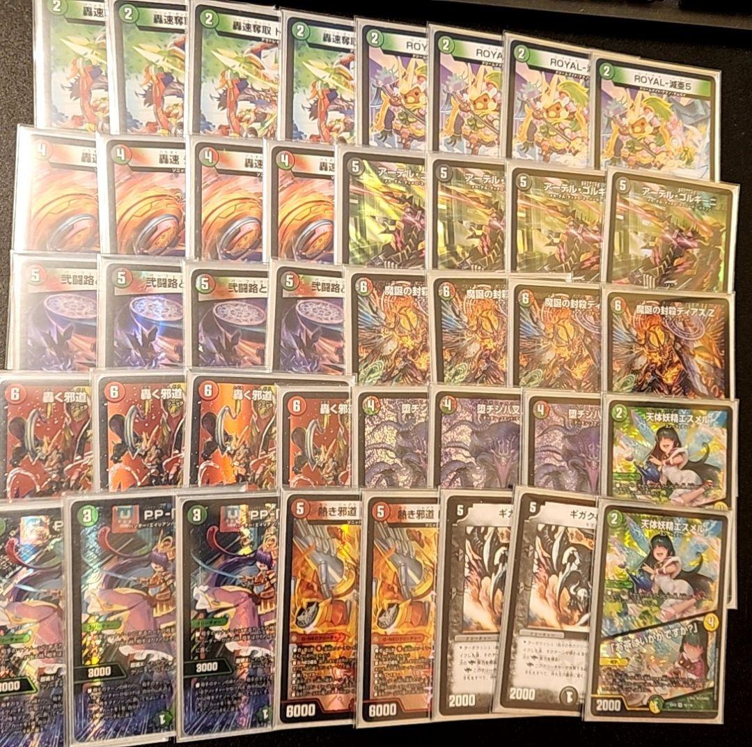 デアリバイク　デアリレッドゾーン　デッキ デアリレッドゾーン【ver1.1】{40枚}《デッキ販売》