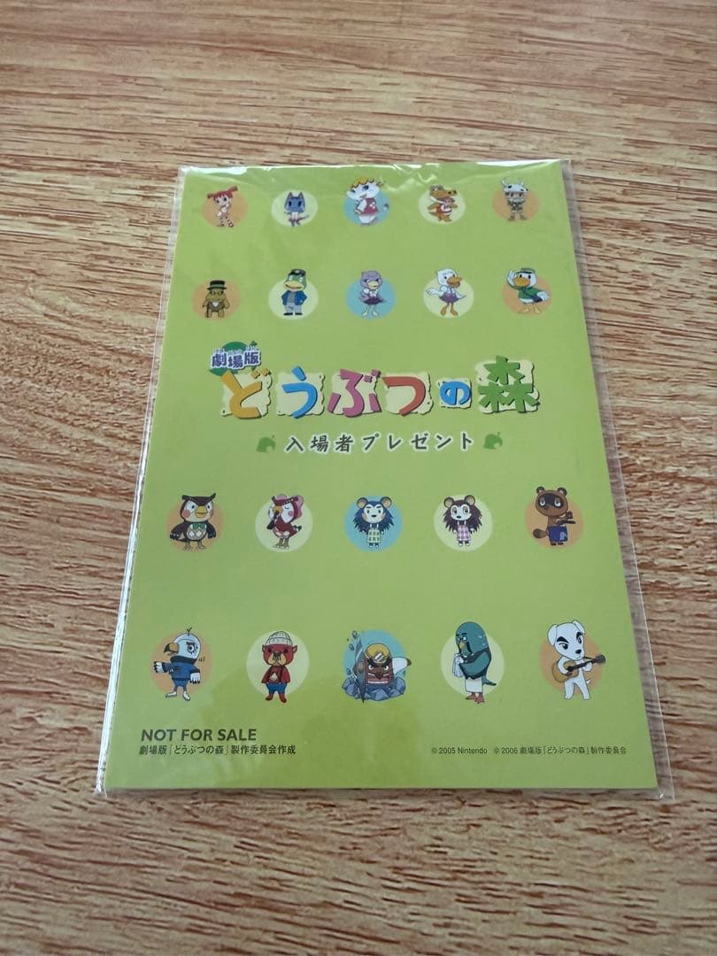 劇場版どうぶつの森 入場者プレゼント シール＆ポストカードセット