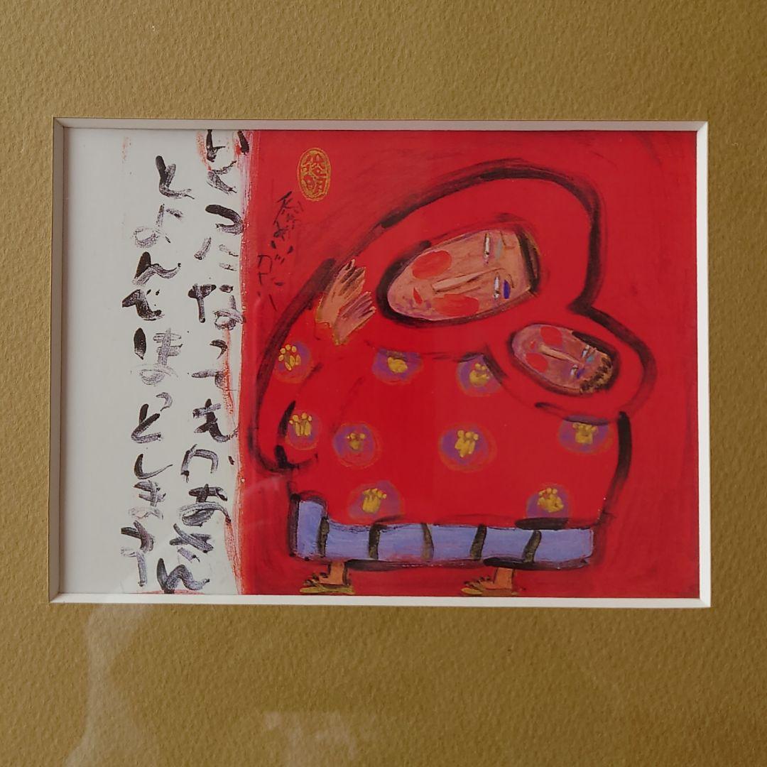 渡辺俊明 作品集 - メルカリ