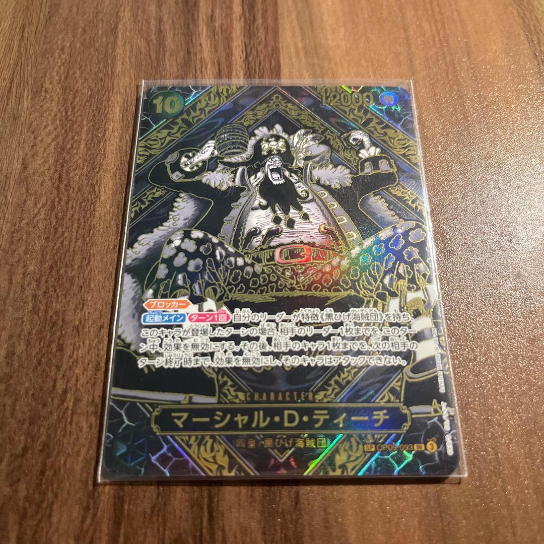 マーシャル・D・ティーチ　金背景　SP キズあり