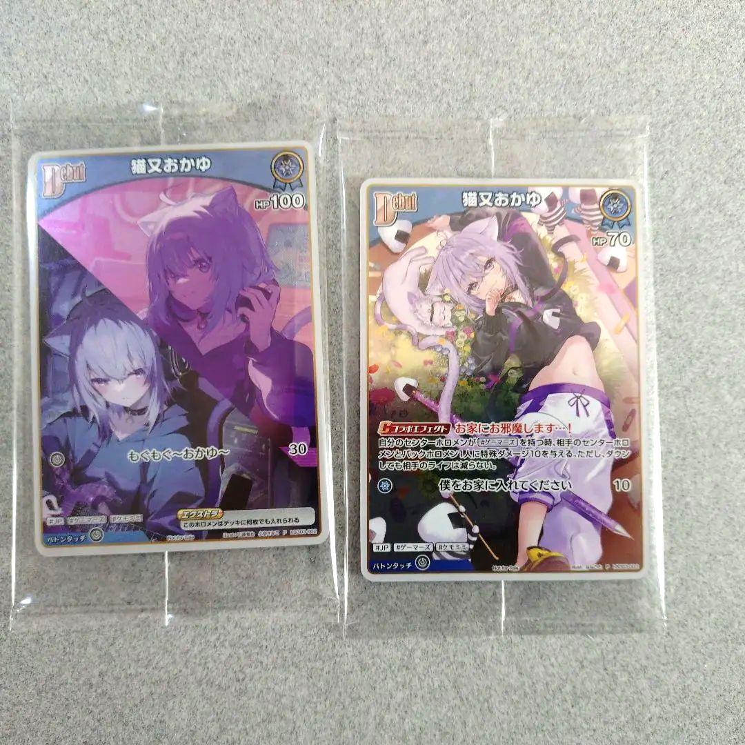 猫又おかゆ　ホロカ2点セット Amazon.co.jp: ホロライブ ホロカ 第2弾 スタートデッキ 「 猫又おかゆ