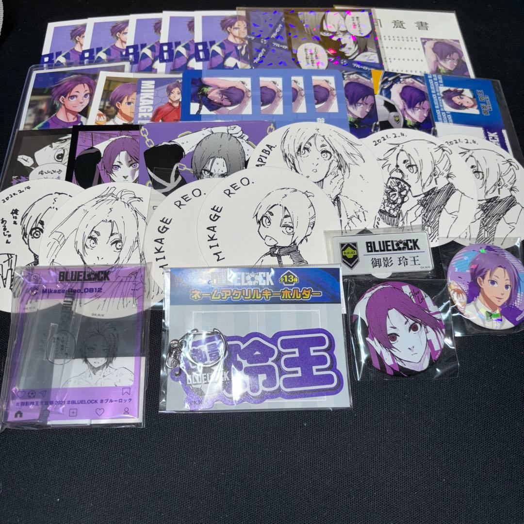 ブルーロック　御影玲王　セット