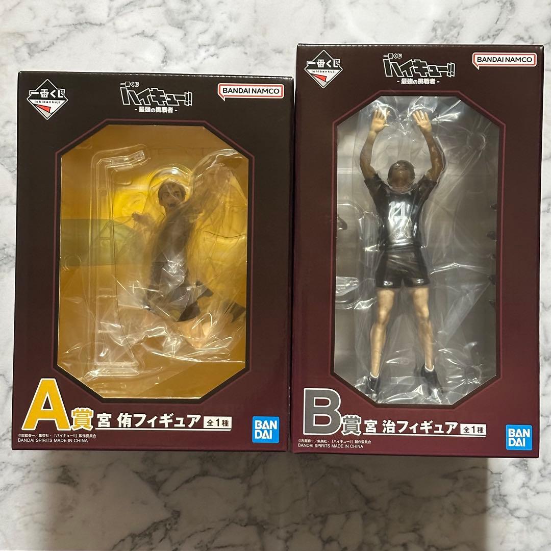 ［ オマケ有 ］一番くじ ハイキュー!! 宮侑 宮治 フィギュア 一番くじ ハイキュー‼ -最強の挑戦者-｜一番くじ倶楽部｜BANDAI