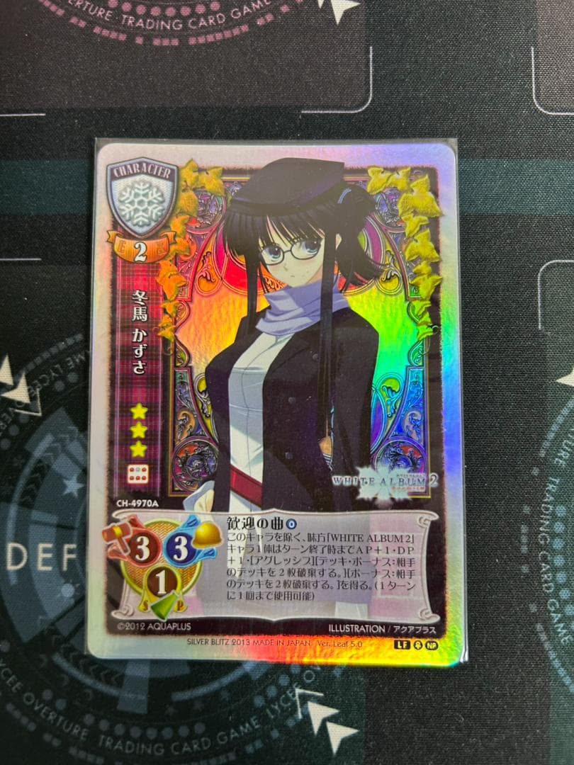 旧lycee 冬馬　かずさ　ネオパラ List of Japanese Aquaplus 2.0 [Lycee Over Ture] Singles | Buy from