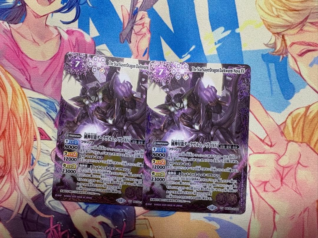 バトスピ 滅神星龍ダークヴルム・ノヴァXV ２枚 ホビーステーションシングル通販店 / 滅神星龍ダークヴルム・ノヴァXV