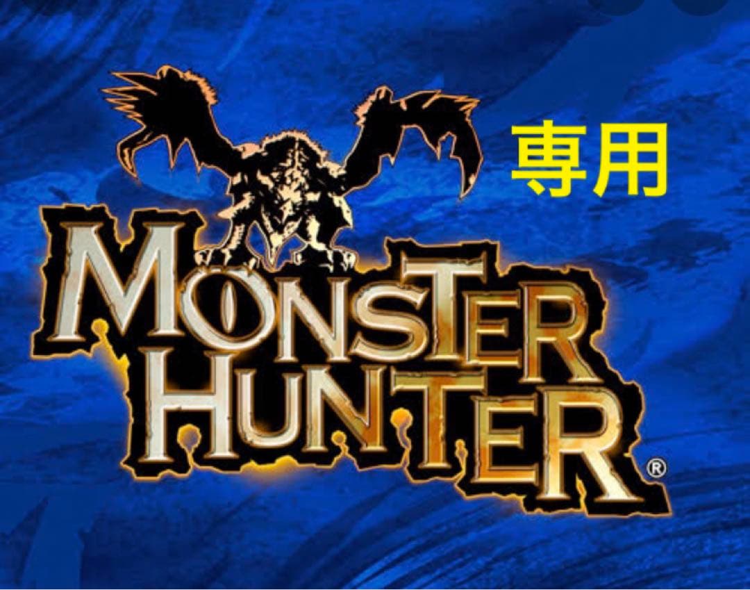 専用　モンスターハンター　スタンダードモデルplus BOX まとめ売り