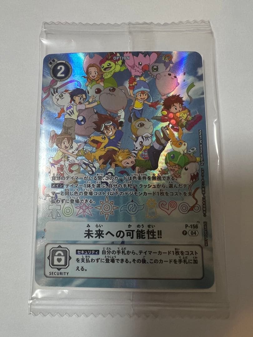 【新品未開封品 】デジヴァイス25th | 未来への可能性!! 特典カード