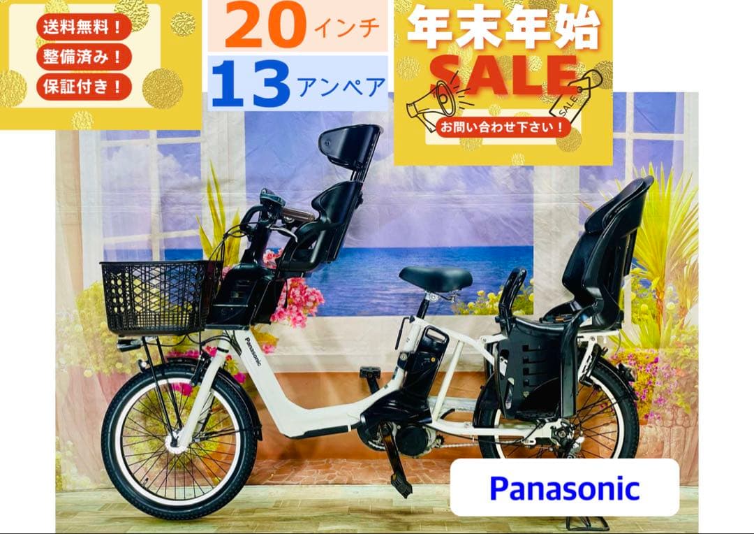 ギュットアニーズ⭐️13AH！パナソニック子供乗せ電動アシスト自転車Y3121