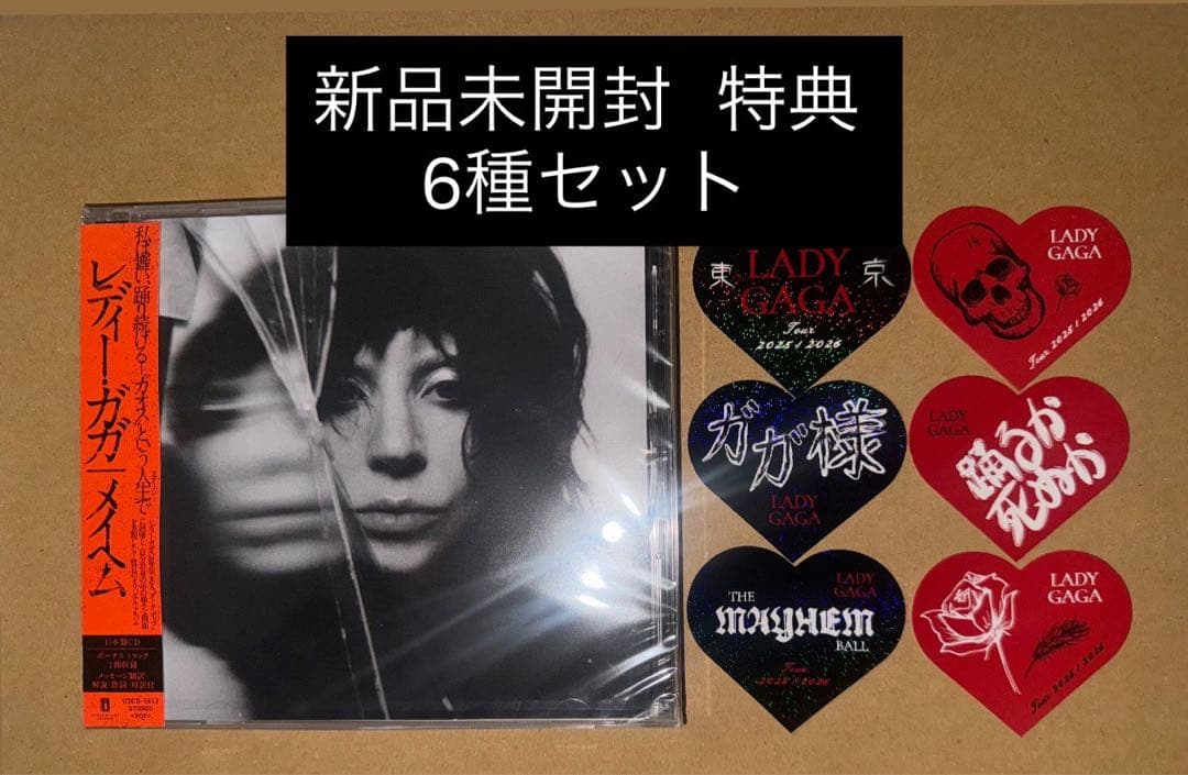 新品未開封　レディー ガガ メイヘム　MAYHEM 通常盤　ハートステッカー6種 新品未開封 レディー ガガ メイヘム MAYHEM 通常盤 ハートステッカー③