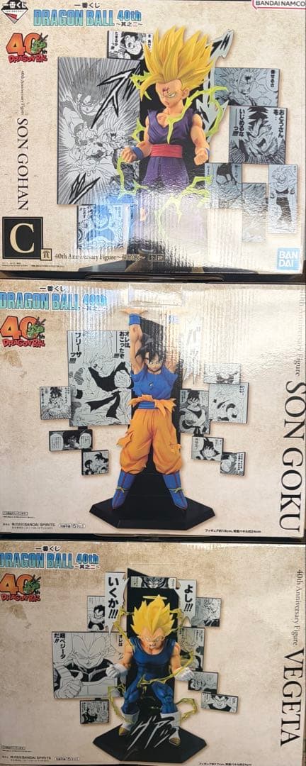 【新品未開封】ドラゴンボール一番くじ 40th 其之ニ 上位賞セット