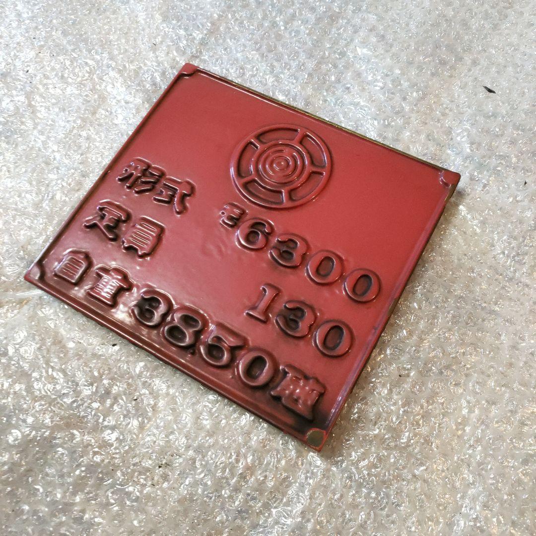 名鉄名古屋鉄道6000形形式板自重板モ6300