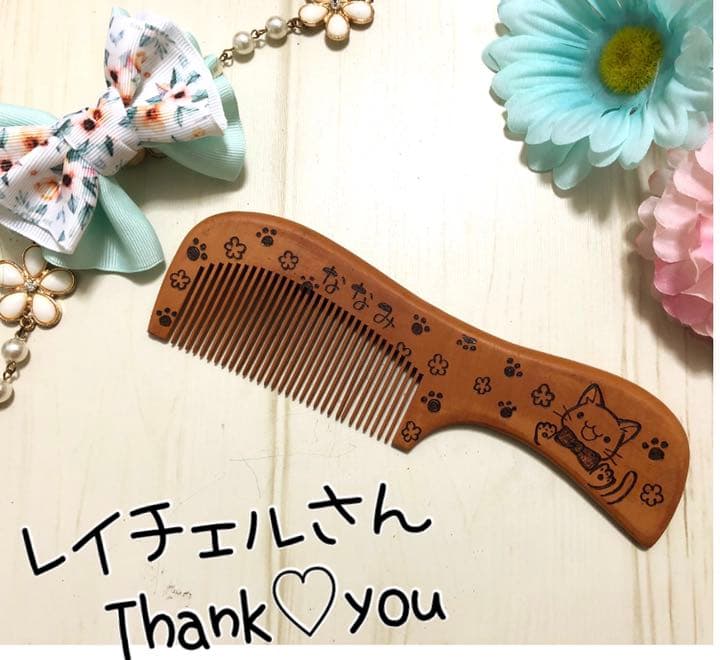 レイチェルさん