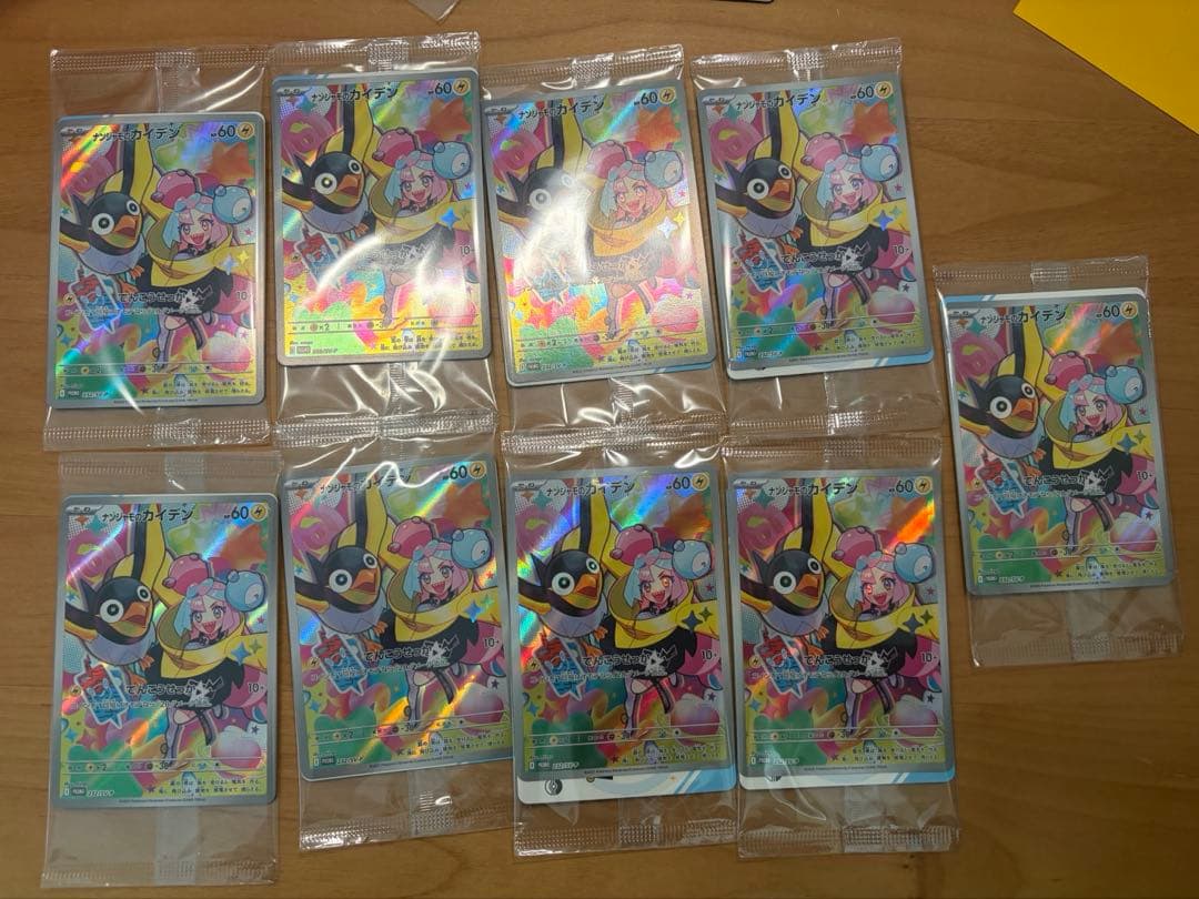 ナンジャモのカイデン 9枚 ポケモンカード ポケカ Amazon.co.jp: ポケモンカードゲームSV sv9 拡張パック バトル