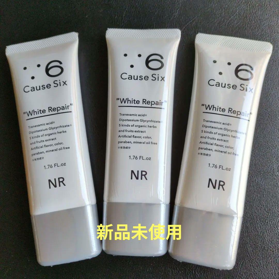 コーズシックスホワイトリペア50グラム