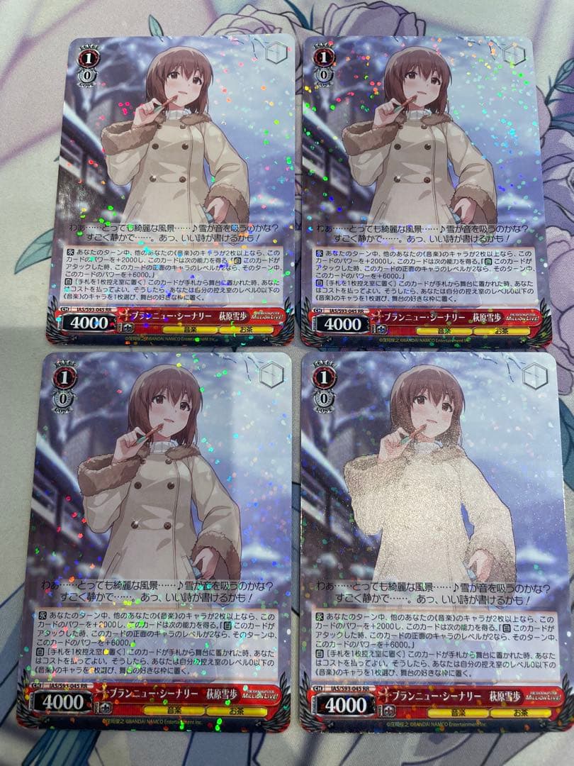 ヴァイス アイマス ブランニューシーナリー 萩原雪歩 4枚セット