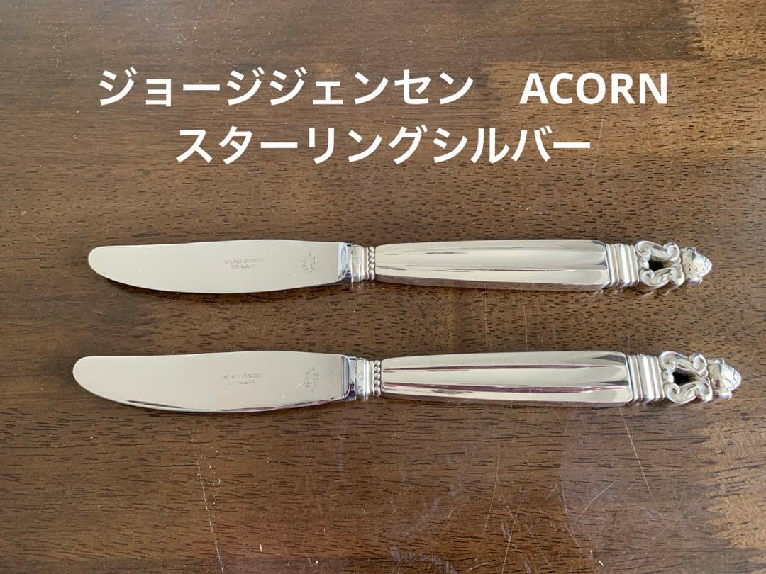 ジョージジェンセン　エコーン　ACORN ランチョンナイフ　スターリングシルバー ACORN Dinner knife, large I Georg Jensen