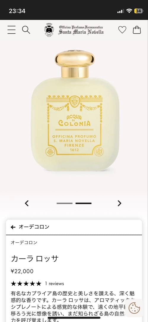 サンタマリアノッヴェッラ カーラロッサ