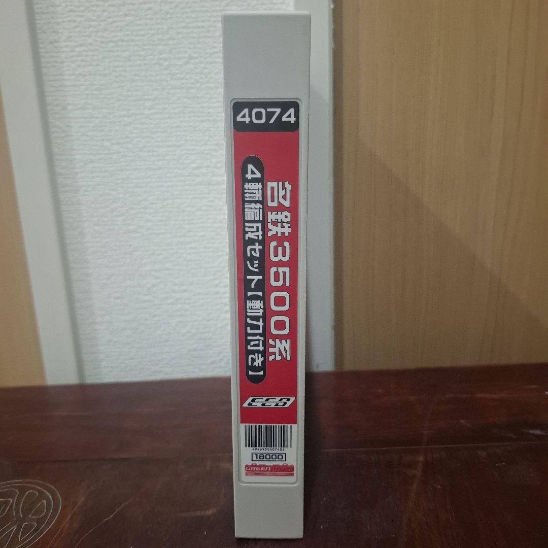 【最終値下】グリーンマックス 名鉄3500 動力付き 【動作確認済み】