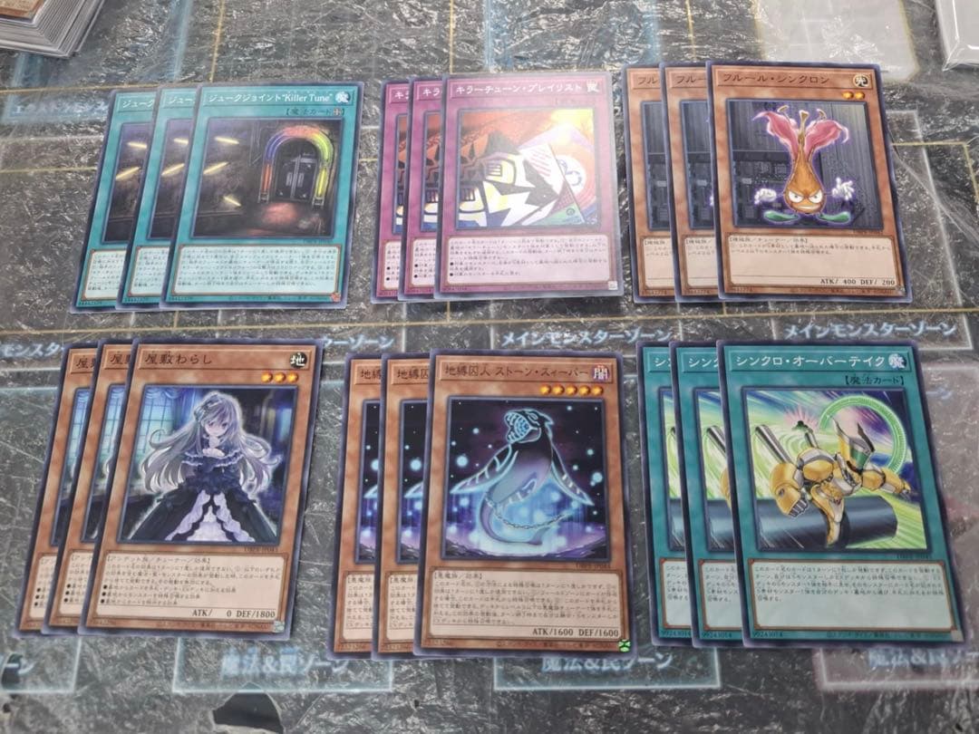 遊戯王 キラーチューン デッキパーツ アジア