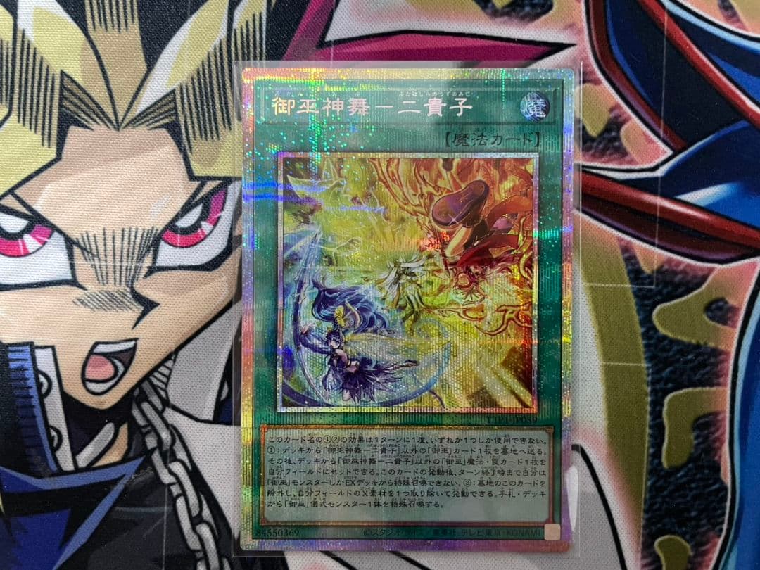 TTP1 御巫神舞ー二貴子 プリシク